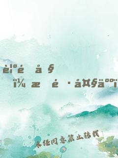 覺醒吧，會長大人！